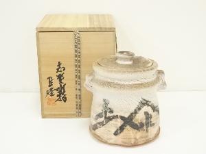 加納巨峰造　志野水指（共箱）